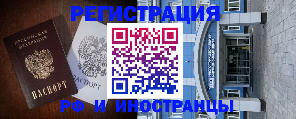 временная регистрация купить в Кабардино-Балкарии