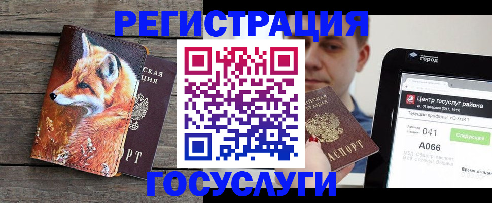 временная регистрация надежно в Кабардино-Балкарии