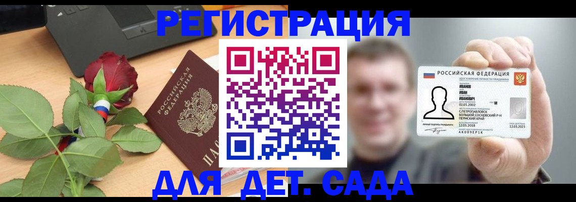 временная регистрация госуслуги в Кабардино-Балкарии