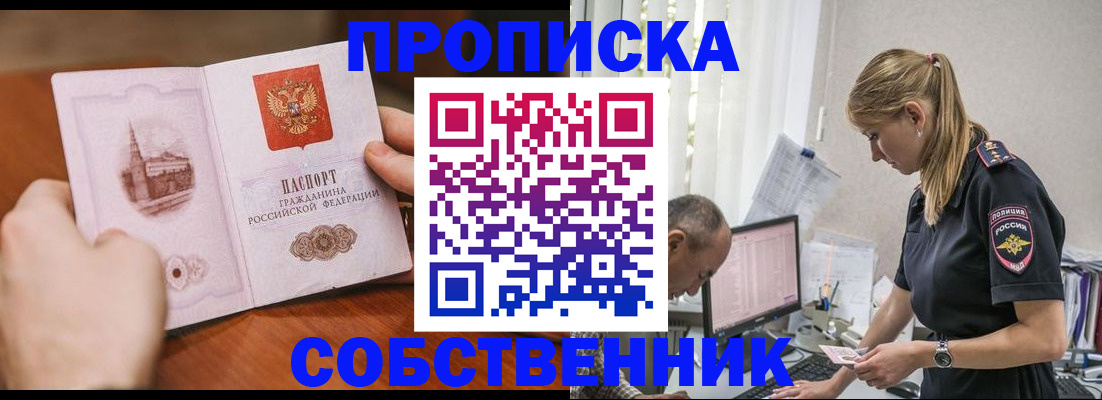 временная регистрация недорого в Кабардино-Балкарии