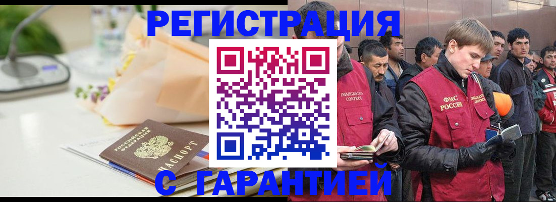 временная регистрация поиск в Кабардино-Балкарии